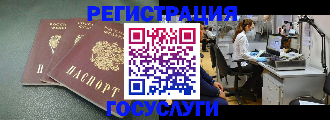 миграционный учет в Бакале